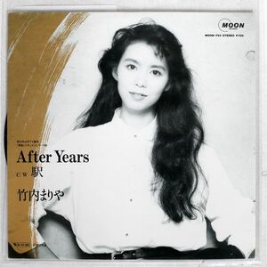 竹内まりや/駅 / AFTER YEARS/MOON MOON753 7 □