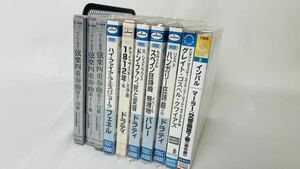 【未開封】 未使用 クラシック系 CD まとめ 計10作品 DENON/Peacock/mercury/PLATZ ベートーヴェン チャイコフスキー マーラー 他