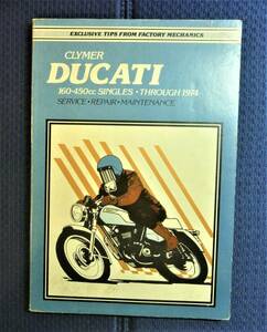 【旧車ドカ整備に必携●絶版貴重書籍】DUCATI SERVICE REPAIR HANDBOOK　ドゥカティ・サービスリペア・ハンドブック　第４版