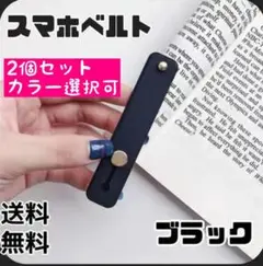 スマホベルト シリコン 落下防止 大人気 スマホ スマホスタンド iPhone