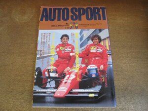 2308YS●AUTO SPORT オートスポーツ 578/1991.4.15●表紙 アラン・プロスト&ジャン・アレジ/全日本F3000&F3/片山右京/中嶋悟/ネルソン ピケ