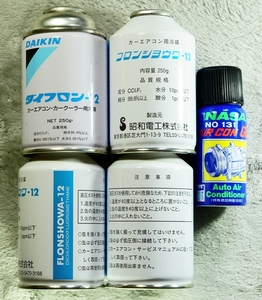 R12　フロンガス　エアコンガス　クーラーガス　4本　オマケ付き　ダイキン　ショウワ