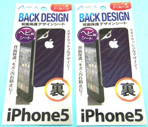 ★ iPhone5 背面保護 デザインシート ヘビ柄 【２枚セット】