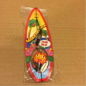 もっこりシーサー ご当地限定 沖縄限定 ストラップ 新品 サーフィン サーファー　マスコット　フィギュア　MOKKORI SISA サーフボード