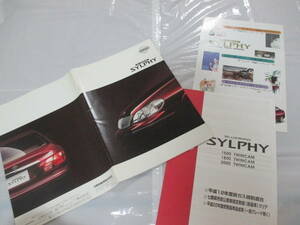 庫27578　カタログ◆　日産　NISSAN　■ＳＹＬＰＨＹ　ブルーバード　シルフィー　■2000.8　発行●31　ページ