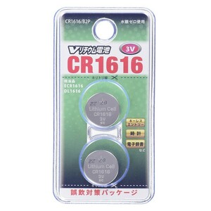 Vリチウム電池 2個入 CR1616/B2P 07-9968