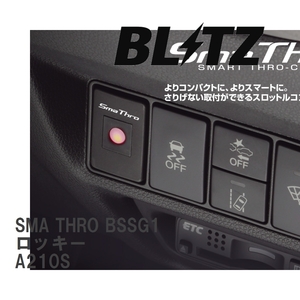 【BLITZ/ブリッツ】 スロットルコントローラー SMA THRO (スマスロ) ダイハツ ロッキー A210S 2021/11- [BSSG1]