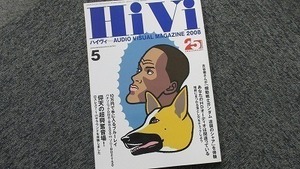 270■HiVi AUDIO VISUAL MAGAZINE 2008 5