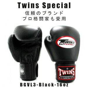 Twins Special TwinsスタンダードカラーBGVL3　BLACK 16oz