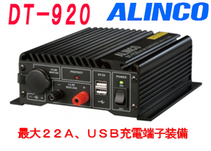 ■税込送料無料DT-920 tae MAX22A・DC-DCコンバーター