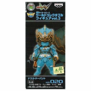 仮面ライダーシリーズ ワールドコレクタブルフィギュアVol.3　ＫＲ020　ナスカ・ドーパント