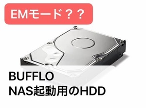 BUFFALO TeraStation TS5000シリーズ 最新ファームウェア 起動用HDD(500GB) N004