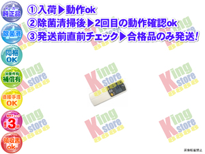 wc4x30-35 生産終了 ダイキン DAIKEN 安心の メーカー 純正品 クーラー エアコン C320LXV 用 リモコン 動作OK 除菌済 即発送