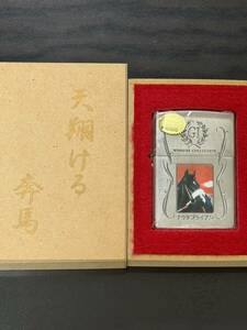 zippo ナリタブライアン 天翔ける奔馬 限定品 NARITA BRIAN 年代物 1998年製 JRA 両面デザイン 競馬 5冠馬 シリアルナンバー NO.1897