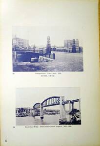 20240410015〇世界橋梁写真集 西河岸橋 東京 Royal Albert Bridge イギリス 大正１５年〇和本古書古文書