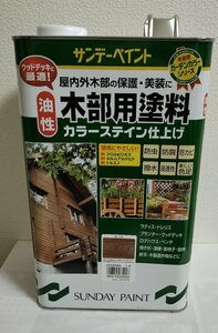 サンデーペイント　油性　木部用塗料　3.4L　オーク　カラーステイン仕上げ　アウトレット