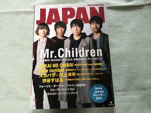 ★Mrチルドレン特集★2021年1月号/back number/スカパラ×川上洋平/渋谷すばる/セカオワ/Eve/My Hair is Bad/ポルカドットスティングレイ/