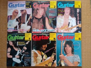 ギターマガジン 1986年1月2月3月4月5月6月号全６冊