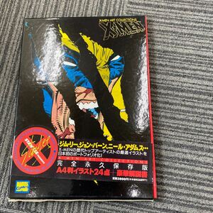 04446 激レア X-MEN ART COLLECTIONS エックスメン アートブック アートコレクション イラスト集