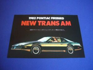 ファイヤーバード トランザム 1982年 広告　検：ポンテアック ポスターカタログ