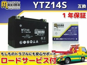 保証付バイクバッテリー 互換YTZ14S CB1100 Type1/Type2 SC65 VFR1200F SC63 VFR1200X DCT SC70 CB1300スーパーボルドール SC54