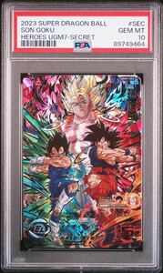 PSA10 スーパードラゴンボールヒーローズ　UGM7-SEC 孫悟空 DRAGONBALL HEROES CARD