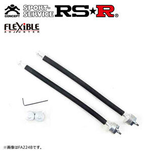 RSR Black☆i リア用 フレキシブルアジャスター タント LA650S R1/7～R4/9 FF 660 TB FA124B