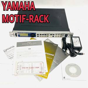 YAMAHA MOTIF-RACK 音源モジュール 