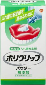 ポリグリップ パウダー 無添加 入れ歯安定剤 50g