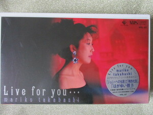  ＶＨＳビデオ 高橋真梨子【Live for you・・・】歌詞カード付 13曲 56分 ビクター 92.8.26 VIVL-87　　　　j181