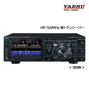 YAESU FTDX101D 100Wタイプ HF/50MHz帯トランシーバー