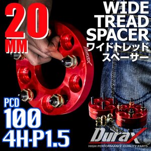 DURAX ワイドトレッドスペーサー 20mm PCD100 4H P1.5 ステッカー付 レッド 2枚 ホイール スペーサー ワイトレ トヨタ ホンダ ダイハツ