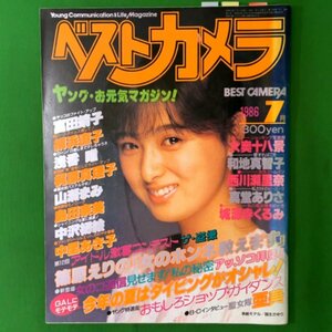 BEST CAMERA ベストカメラ 少年画報社 1986年 昭和61年7月1日発行 富田靖子 綱浜直子 浅香唯 梶原真理子 山瀬まみ 島田奈美