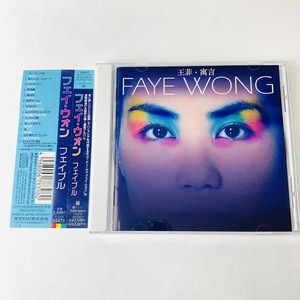 [帯付] CD フェイ・ウォン / フェイブル　王菲 / 寓言 Faye Wong / Fable TOCP-65473 セル版 