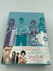 【中古美品】ケ・セラ・セラ　ＤＶＤ－ＢＯＸ　II／ムン・ジョンヒョク,チョン・ユミ,イ・ギュハン　ZA2B-LP-10ＨA011