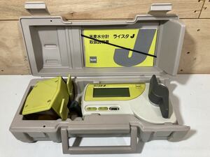 【農業機械】米麦水分計 ライスタJ 測定器 デジタル測定 水分量 中古品 現状品 通電確認済A10