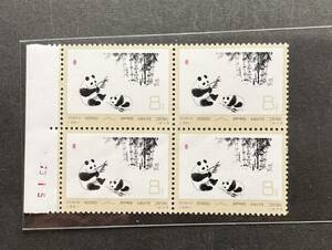 ◆中国切手◆1973　オオパンダ　8分4枚目打ブロック 59　未使用