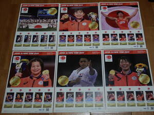 定価以下！東京2020 オリンピック メダリストフレーム切手（台紙付き）全58種！