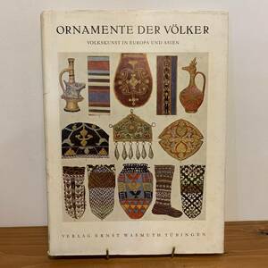 220904 ドイツ語の伝統工芸品写真集「Ornamente der Vlker VOLKSKUNST IN EUROPA UND ASIEN」1959年希少図録★刺繍手仕事陶芸アンティーク