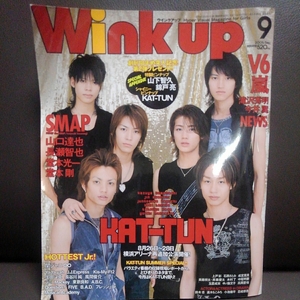 WINK UP 2005年9月　SMAP kat-tun V6 嵐 ニュース 滝沢秀明 今井翼