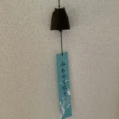 風鈴