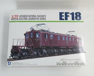 アオシマ 1/50 電気機関車 EF18【A