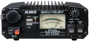 ②[条件付送料無料]ALINCO DC/DCコンバーター DT-930M●30A●即決C