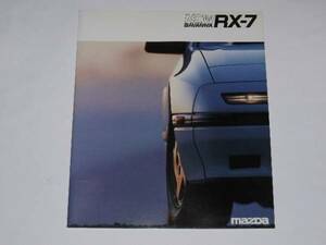 ■1986 FC3S RX-7 カタログ■36ページ