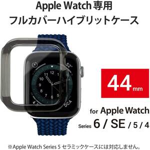 Apple Watch 44mm フルカバーケース ハイブリッド