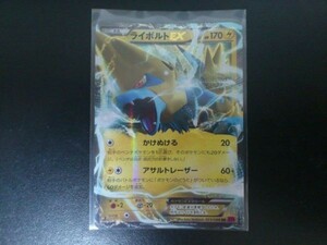 ポケモンカード ＸＹ ライボルトＥＸ