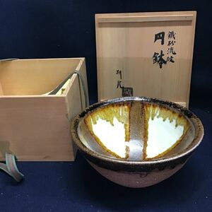 舩木研兒 (ふなきけんじ) 黄釉鹿絵皿 共箱 船木研児 布志名焼 スリップウェア 飾皿 飾り皿 民藝 鐡砂流紋円鉢 民藝運動　舩木研児