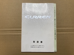 取扱書 カレン ST206 トヨタ 純正 01999-20182 1996年 発行 トリセツ