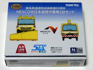 トラックコレクション NEXCO中日本道路作業車2台セット