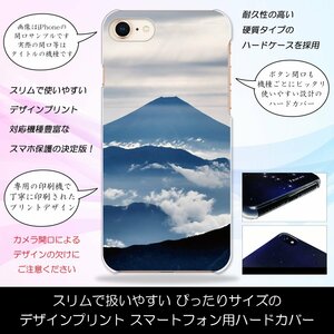 AQUOS PHONE Xx mini 303SH ハードケース 富士の頂 雲海 富士山 霊峰 ふじ 登山 スマホケース スマホカバー プリント